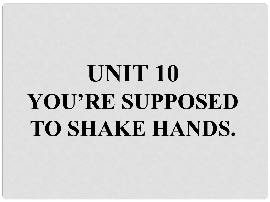 九年級英語全冊 重點(diǎn)知識口頭表達(dá)專練 Unit 10 You're supposed to shake hands課件 （新版）人教新目標(biāo)版_第1頁