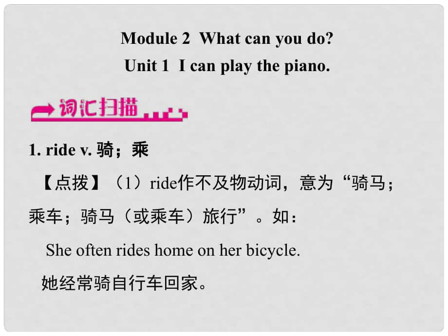 浙江省嘉興市秀洲區(qū)七年級(jí)英語(yǔ)下冊(cè) Module 2 What can you do Unit 1 I can play the piano課件 （新版）外研版_第1頁(yè)