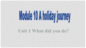 七年級英語下冊 Module 10 A holiday journey Unit 1 What did you do教學(xué)課件 （新版）外研版