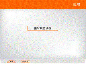 高考地理二輪復習 專題112《大氣運動》考點四 氣候類型的成因與判讀課件