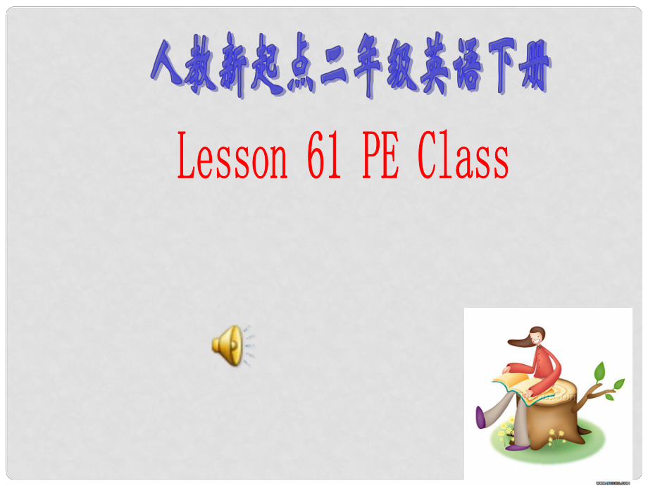 二年級英語下冊 Unit 11 Lesson 61課件 人教新起點_第1頁