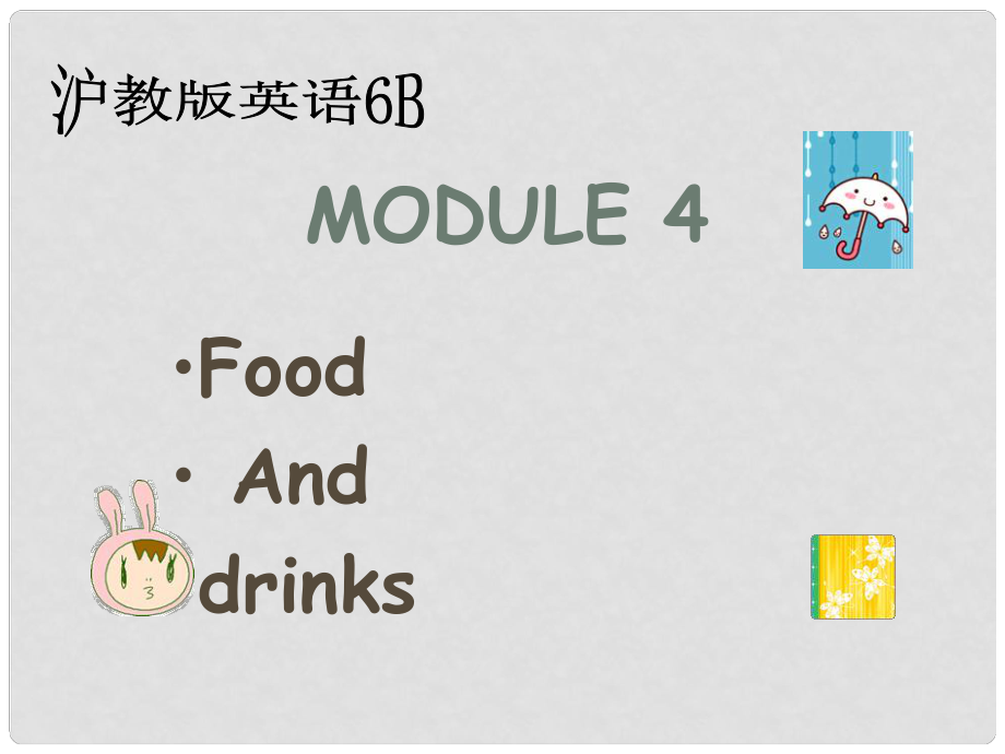 六年級英語下冊 Module4 Unit4課件 滬教牛津版_第1頁