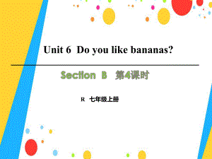七年级英语上册 Unit 6 Do you like bananas（第4课时）Section B（2a2c）课件 （新版）人教新目标版