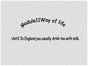 八年級英語上冊 Module 11 Way of life Unit 2 In England, you usually drink tea with milk課件1 （新版）外研版