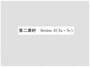 九年級(jí)英語(yǔ)全冊(cè) Unit 10 You’re supposed to shake hands（第2課時(shí)）Section A（3a3c）作業(yè)課件 （新版）人教新目標(biāo)版