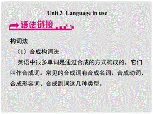 浙江省嘉興市秀洲區(qū)九年級(jí)英語(yǔ)上冊(cè) Module 12 Unit 3 Language in use課件 （新版）外研版