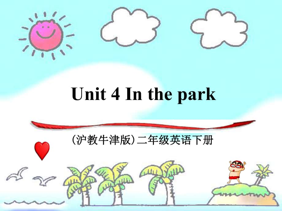 二年級英語下冊 unit4課件 滬教牛津版_第1頁