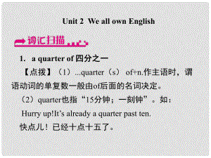 浙江省嘉興市秀洲區(qū)九年級(jí)英語(yǔ)下冊(cè) Module 7 Unit 2 We all own English課件 （新版）外研版