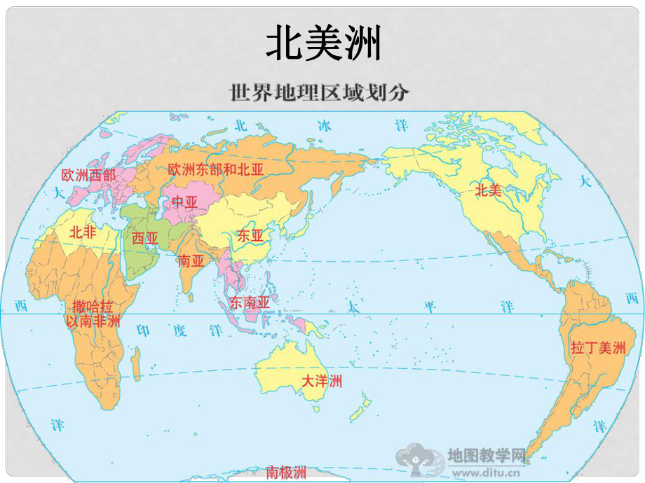 江西省寻乌县中考地理 美国复习课件_第1页