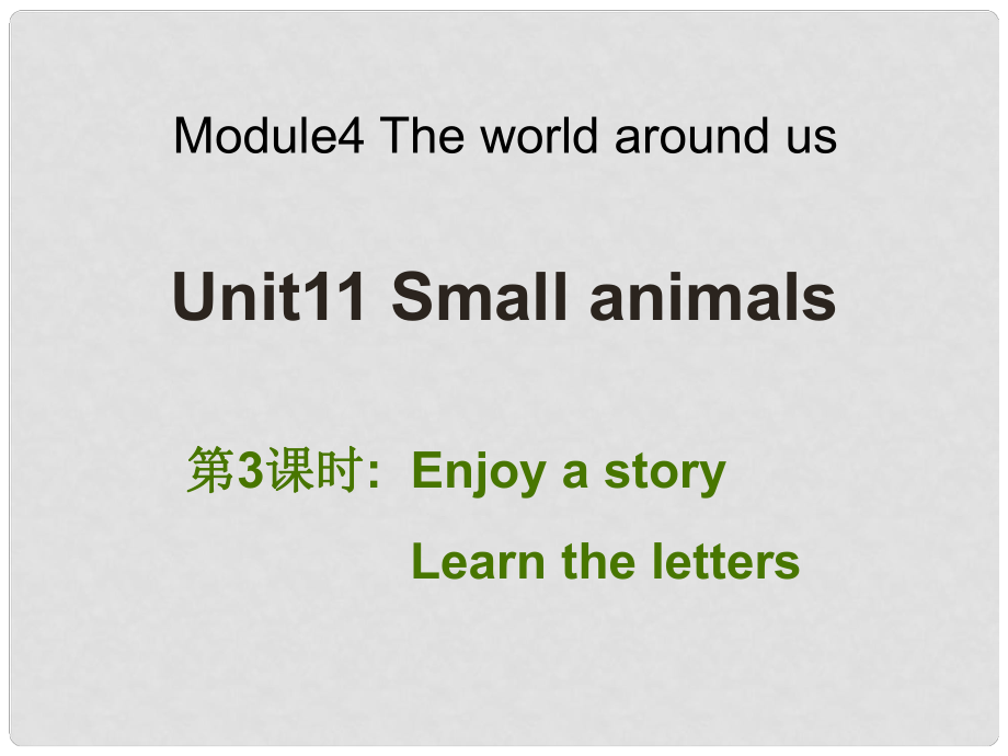 三年級英語上冊 Unit 11 Small animals（第3課時）課件 牛津上海版_第1頁