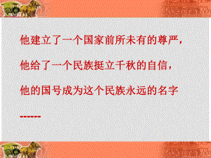 內(nèi)蒙古興安盟烏蘭浩特市七年級歷史上冊 第三單元 秦漢時期 統(tǒng)一多民族國家的建立和鞏固 第12課 漢武帝鞏固大一統(tǒng)王朝課件 新人教版