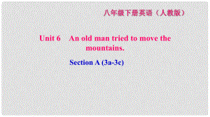 八年級英語下冊 Unit 6 An old man tried to move the mountains Section A(3a3c)習(xí)題課件 （新版）人教新目標(biāo)版