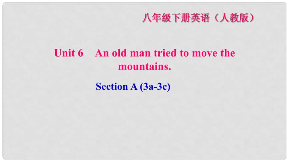 八年級(jí)英語下冊(cè) Unit 6 An old man tried to move the mountains Section A(3a3c)習(xí)題課件 （新版）人教新目標(biāo)版_第1頁(yè)