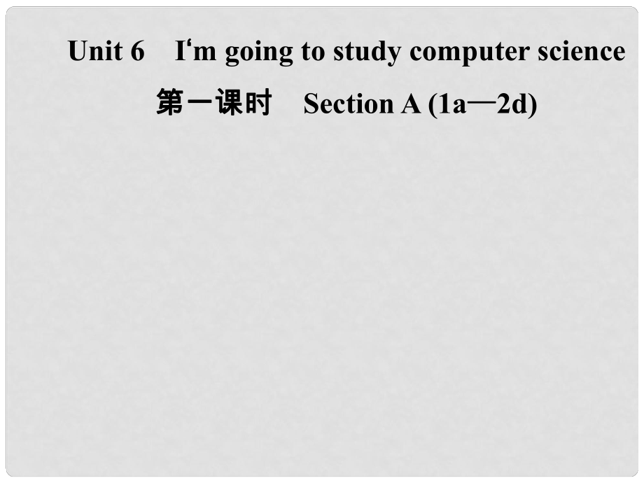 八年级英语上册 Unit 6 I’m going to study computer science（第1课时）Section A（1a2d）导学课件 （新版）人教新目标版_第1页