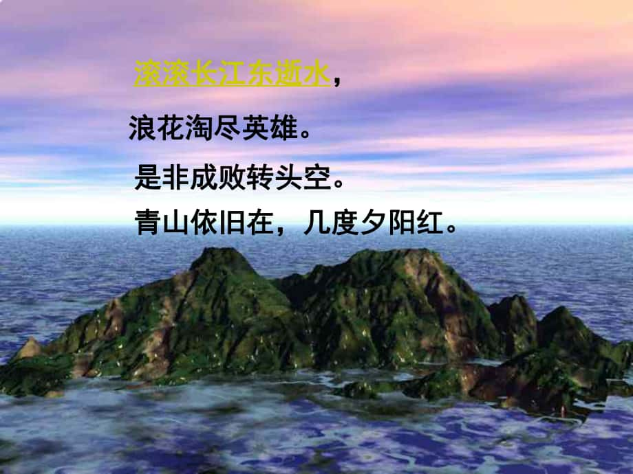 湖南省永州市藍山縣七年級歷史上冊 第16課 三國鼎立課件 新人教版_第1頁