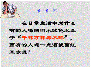 廣東省中山市高中化學(xué) 第三章 烴的含氧衍生物 3.2 醛課件 新人教版選修5