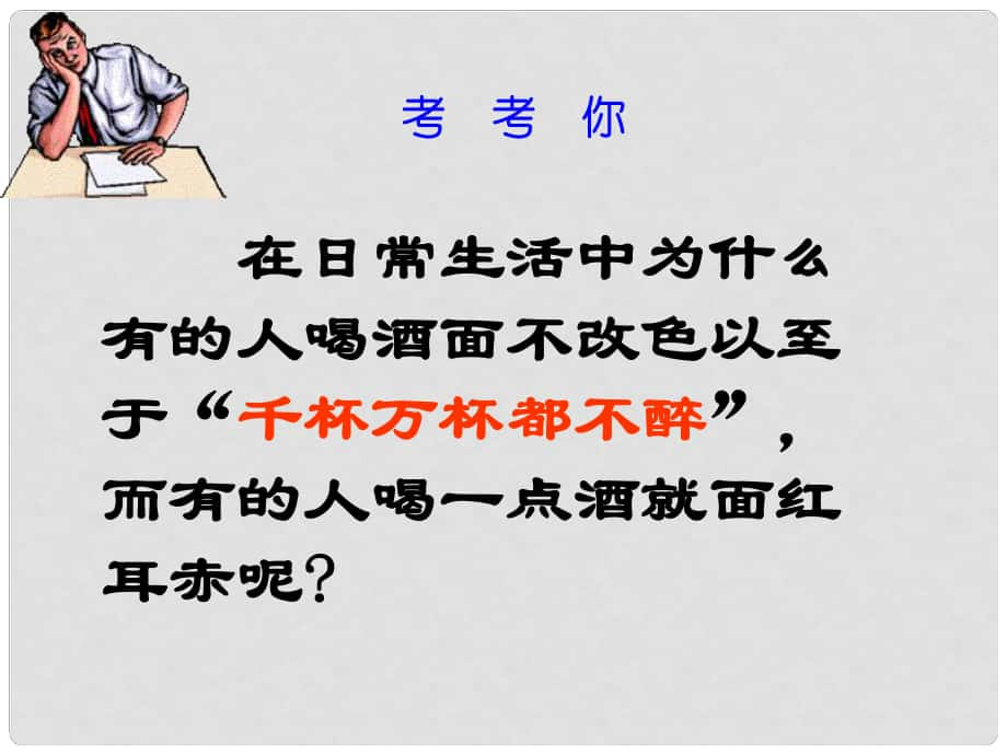 廣東省中山市高中化學(xué) 第三章 烴的含氧衍生物 3.2 醛課件 新人教版選修5_第1頁