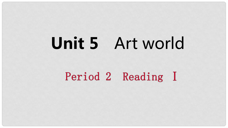 九年級英語上冊 Unit 5 Art world Period 2 ReadingⅠ導學課件 （新版）牛津版_第1頁