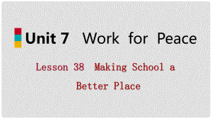 九年級英語下冊 Unit 7 Work for Peace Lesson 38 Making School a Better Place課件 （新版）冀教版