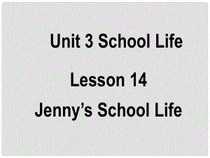 七年級英語下冊 Unit 3 School Life Lesson 14 Jenny’s School Life課件2 （新版）冀教版