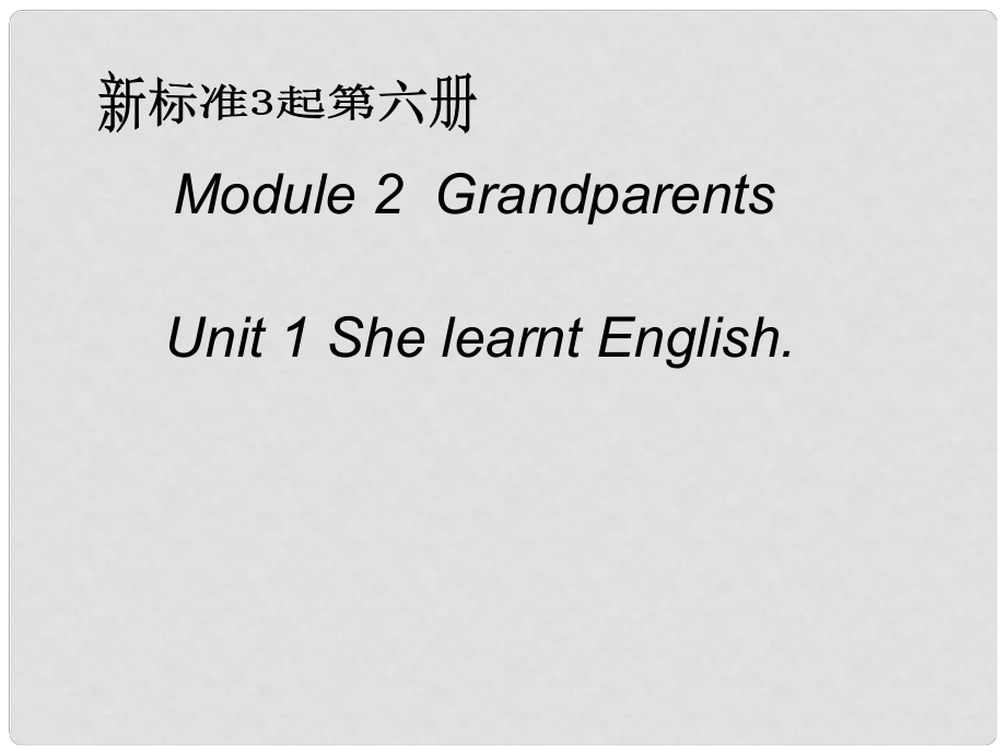 五年級英語下冊 Module2 unit1（1）課件 外研版_第1頁