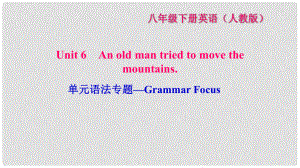 八年級英語下冊 Unit 6 An old man tried to move the mountains語法專題—Grammar Focus習(xí)題課件 （新版）人教新目標版