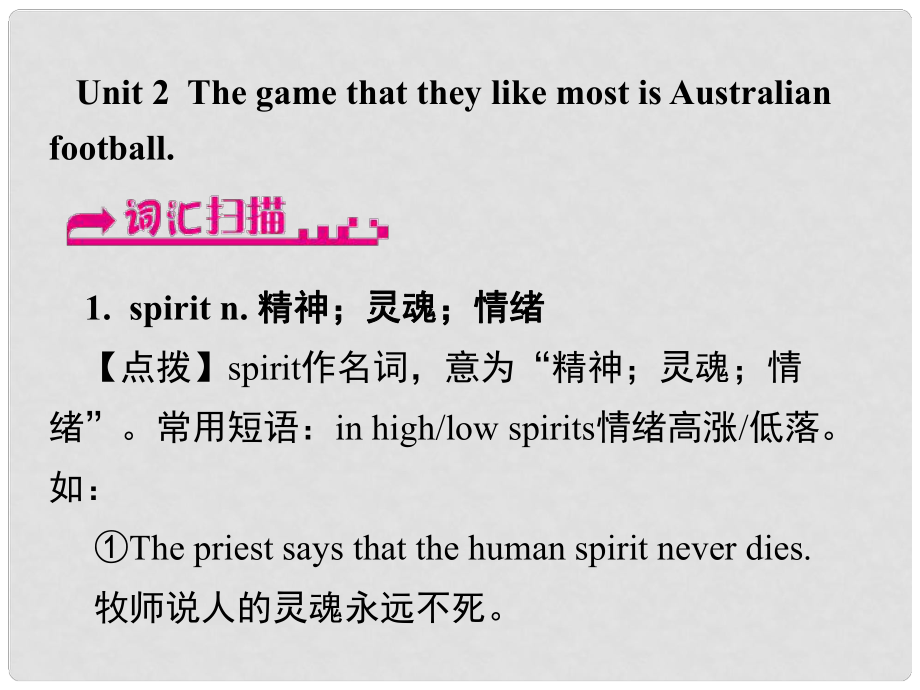 浙江省嘉興市秀洲區(qū)九年級英語上冊 Module 10 Unit 2 The game that they like most is Australian football課件 （新版）外研版_第1頁