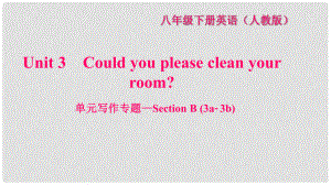 八年級英語下冊 Unit 3 Could you please clean your room寫作專題—Section B(3a3b)習題課件 （新版）人教新目標版