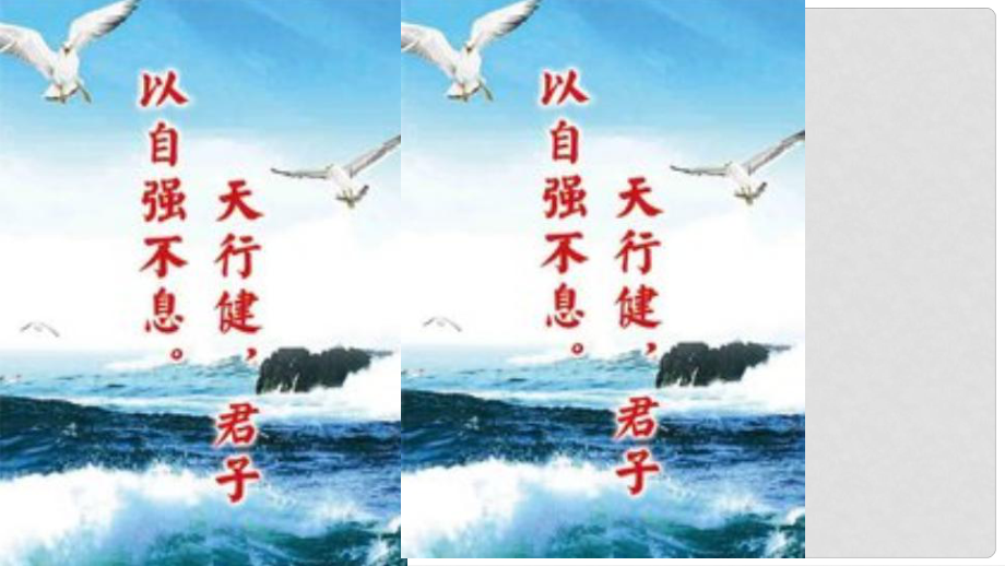 九年级道德与法治下册 第五单元 新的旅程 第十五课《走向未来》课件 教科版_第1页