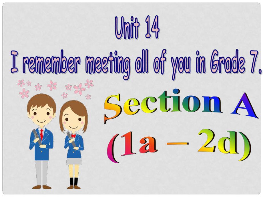 河北省石家莊市贊皇縣九年級英語全冊 Unit 14 I remember meeting all of you in Grade 7（第1課時）Section A（1a2d）課件 （新版）人教新目標版_第1頁