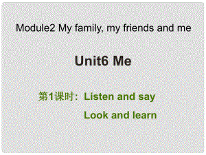 三年級英語上冊 Unit 6 Me（第1課時）課件 牛津上海版