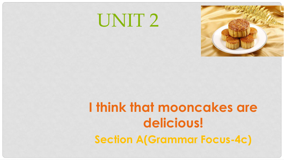 廣東省汕尾市陸豐市九年級英語全冊 Unit 2 I think that mooncakes are delicious Section A（Grammar Focus4c）課件 （新版）人教新目標版_第1頁