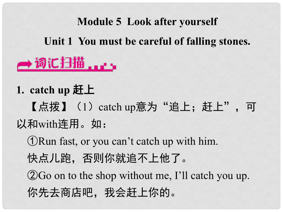 浙江省嘉興市秀洲區(qū)九年級(jí)英語下冊(cè) Module 5 Unit 1 We’d better get you to hospital課件 （新版）外研版_第1頁