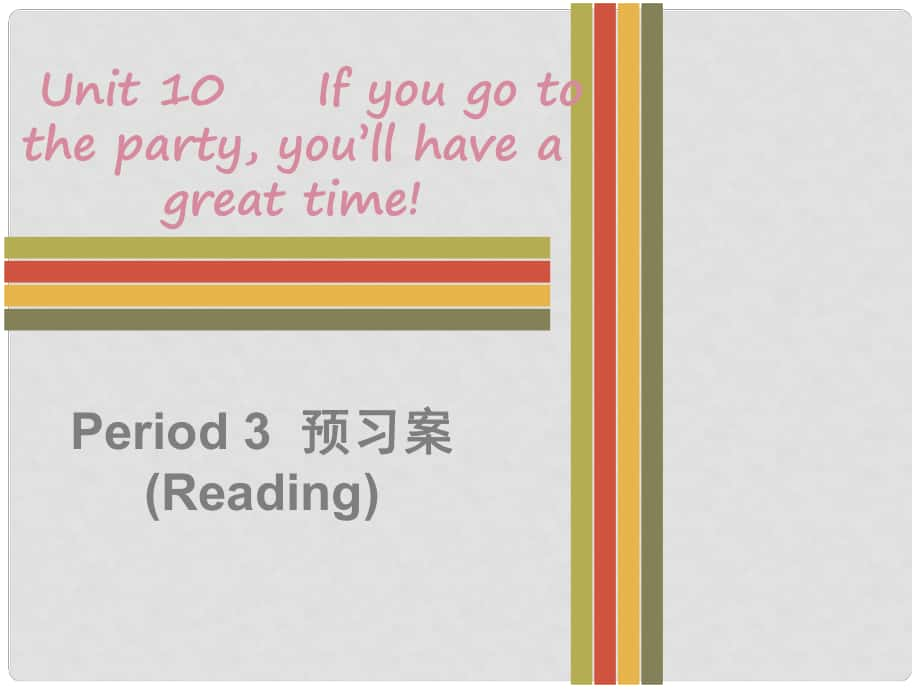 八年級英語上冊 Unit 10 If you go to the partyyou’ll have a great time Period 3預(yù)習(xí)案（Reading）課件 （新版）人教新目標(biāo)版_第1頁