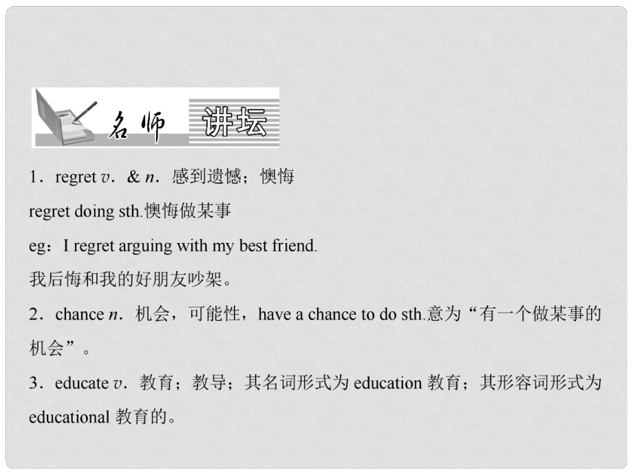 九年級(jí)英語全冊(cè) Unit 7 Teenagers should be allowed to choose their own clothes（第2課時(shí)）Section A(3a4c）課件 （新版）人教新目標(biāo)版_第1頁