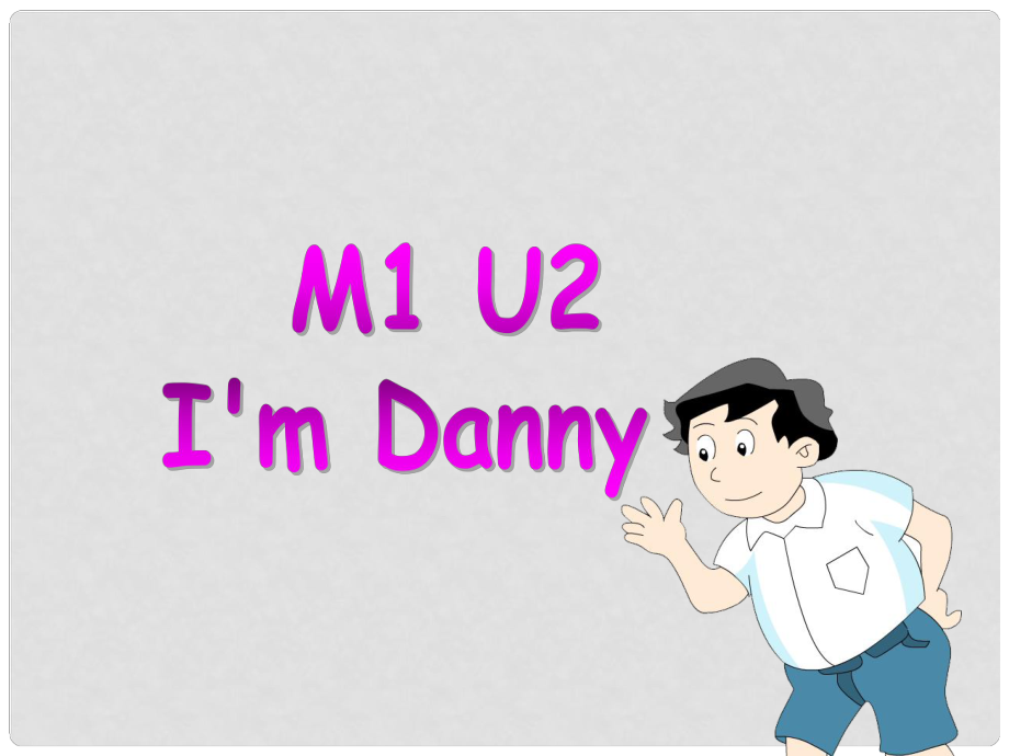 二年级英语上册 Unit 2 I’m Danny课件1 牛津上海版_第1页