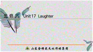 高考英語(yǔ)大一輪復(fù)習(xí) Unit 17 Laughter課件 北師大版選修6