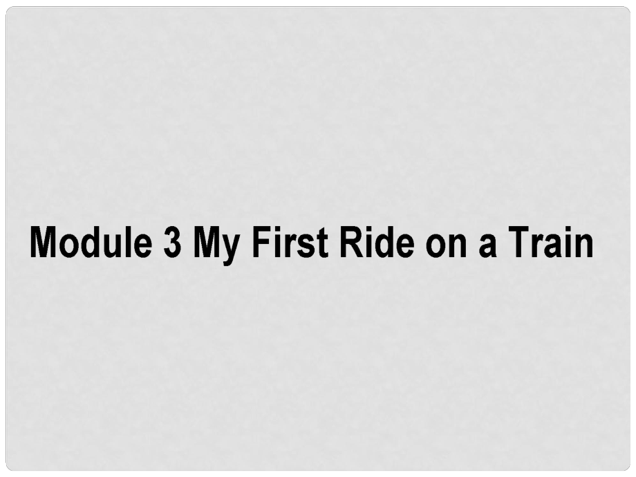 高考英語(yǔ)二輪復(fù)習(xí) Module 3 My First Ride on a Train課件 外研版必修1_第1頁(yè)