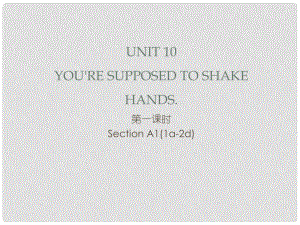 九年級英語全冊 Unit 10 You’re supposed to shake hands（第1課時）Section A1（1a2d）習題課件 （新版）人教新目標版