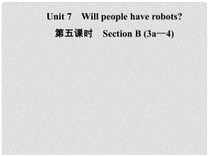 八年級英語上冊 Unit 7 Will people have robots（第5課時）Section B（3a4）導(dǎo)學(xué)課件 （新版）人教新目標(biāo)版