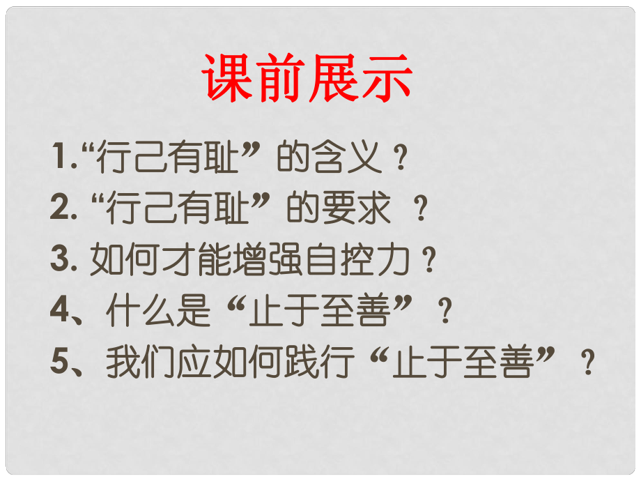 遼寧省燈塔市七年級道德與法治下冊 第二單元 做情緒情感的主人 第四課 揭開情緒的面紗 第1框 青的情緒課件 新人教版_第1頁