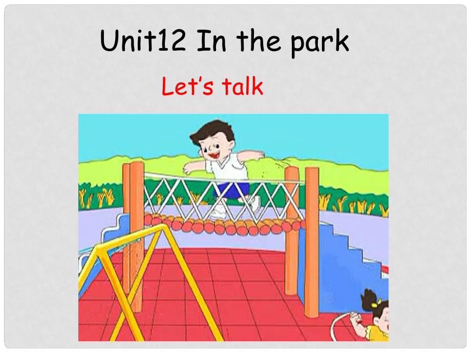 一年级英语上册 Unit 12 In the park课件2 牛津上海版_第1页