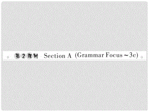 七年級(jí)英語上冊(cè) Unit 7 How much are these socks（第2課時(shí)）Section A（Grammar Focus3c）習(xí)題課件 （新版）人教新目標(biāo)版