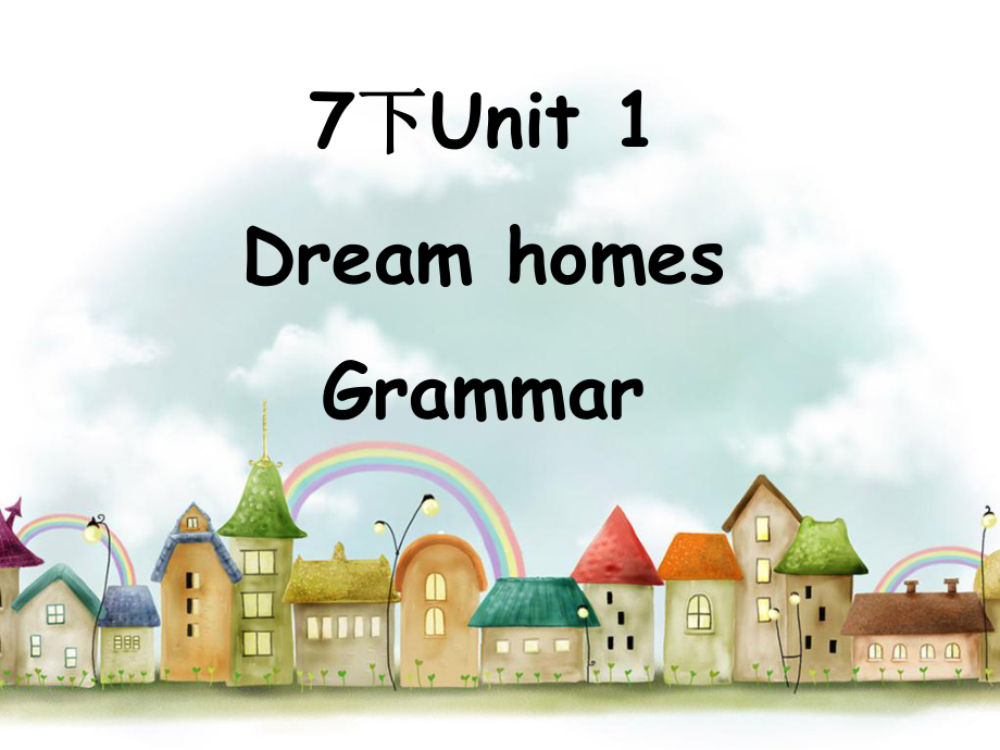 江蘇省昆山市七年級英語下冊 Unit 1 Dream Homes Grammar課件 （新版）牛津版_第1頁