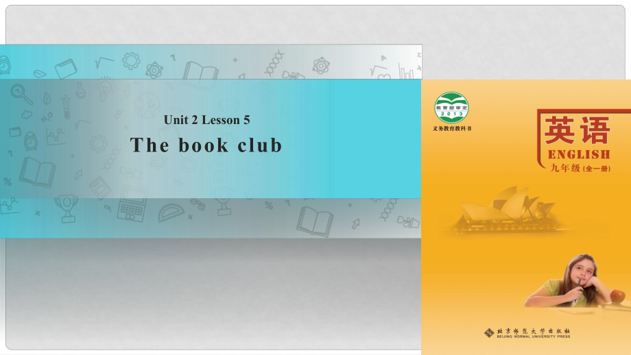 九年级英语全册 Unit 2 Books Lesson 5 The Book Club课件 （新版）北师大版_第1页