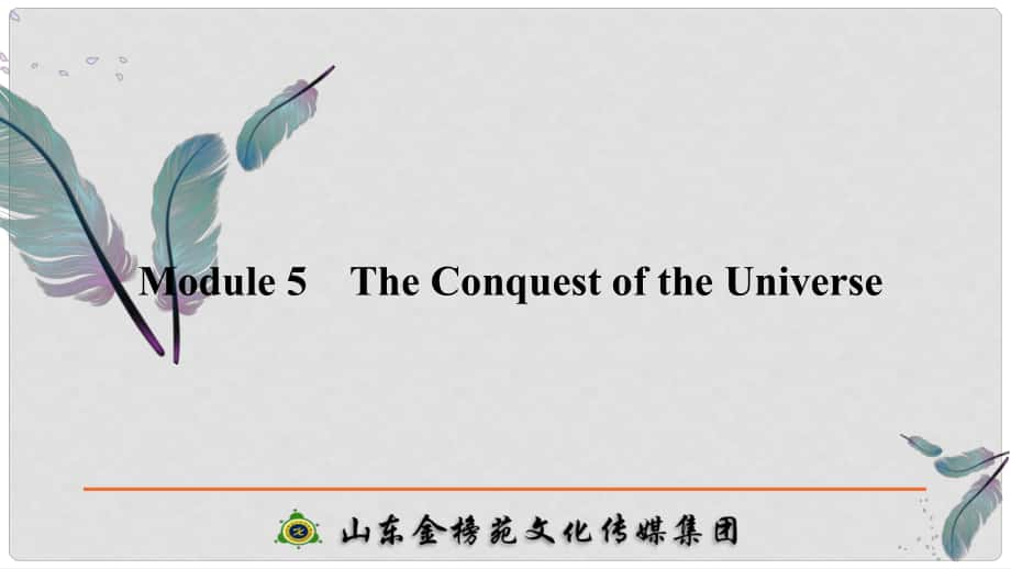 高考英語(yǔ)一輪復(fù)習(xí) 第一部分 Module 5 The Conquest of the Universe課件 外研版選修8_第1頁(yè)