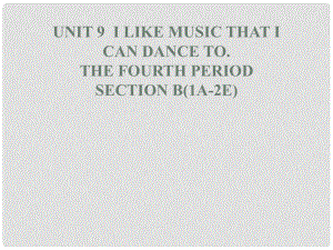 九年級(jí)英語(yǔ)全冊(cè) Unit 9 I like music that I can dance to Section B（1a2e）課件 （新版）人教新目標(biāo)版