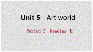 九年級英語上冊 Unit 5 Art world Period 3 ReadingⅡ?qū)W(xué)課件 （新版）牛津版