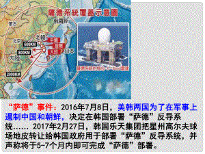 廣東省佛山市順德區(qū)八年級歷史下冊 第二單元 建設(shè)社會主義道路的探索 第8課 鑄起共和國鋼鐵長城課件 北師大版