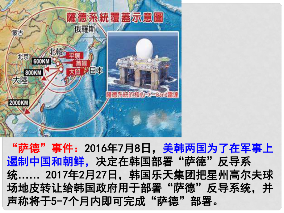 廣東省佛山市順德區(qū)八年級歷史下冊 第二單元 建設(shè)社會主義道路的探索 第8課 鑄起共和國鋼鐵長城課件 北師大版_第1頁